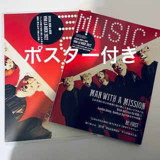 MUSICA (ムジカ) 2022年 06月号(音楽/芸能)