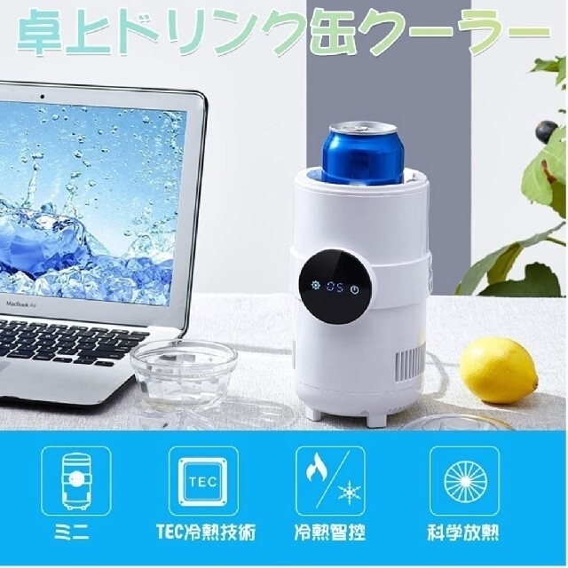 卓上ドリンクホルダー　冷熱両用 スマホ/家電/カメラの生活家電(その他)の商品写真