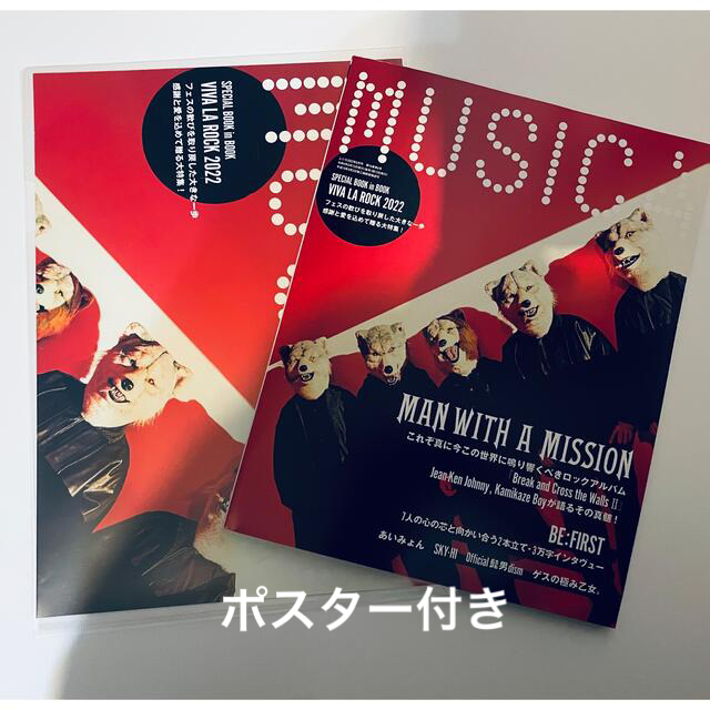 MUSICA (ムジカ) 2022年 06月号 エンタメ/ホビーの雑誌(音楽/芸能)の商品写真
