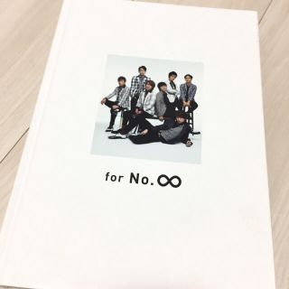 ジャニーズ(Johnny's)のfor  No.∞     関ジャニ∞(アイドルグッズ)