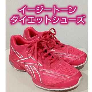 リーボック(Reebok)のリーボックイージートーンダイエットシューズ(スニーカー)