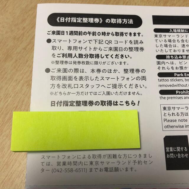 東京サマーランド 春季ファミリーご招待券 3枚 1dayパス 株主優待券 チケットの施設利用券(遊園地/テーマパーク)の商品写真