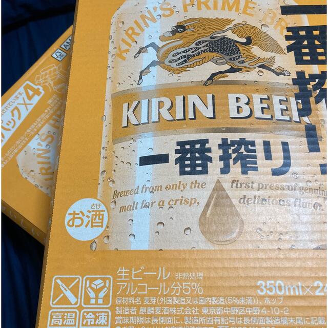 キリン一番搾り　350ml×48 2ケース