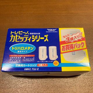 トウレ(東レ)の東レ トレビーノ 浄水器 カセッティ交換用カートリッジ トリハロメタン除去 MK(その他)