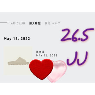 アディダス(adidas)のYeezy Slide Pure 26.5(サンダル)