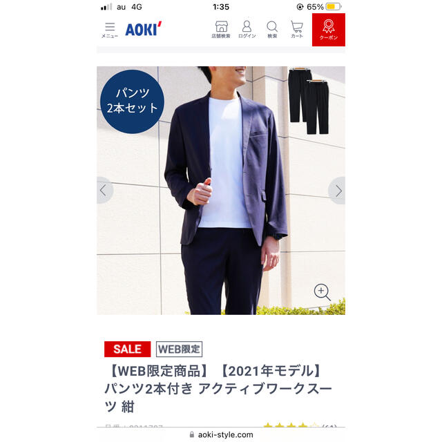 AOKI(アオキ)のアオキ オリヒカ　アクティブワークスーツ　パンツ　2本　セット　ネイビー メンズのスーツ(セットアップ)の商品写真