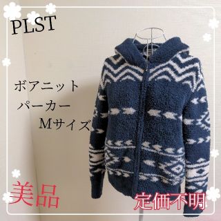 プラステ(PLST)のプレステ ボアニット パーカー Mサイズ レディース 青 ブルー(パーカー)