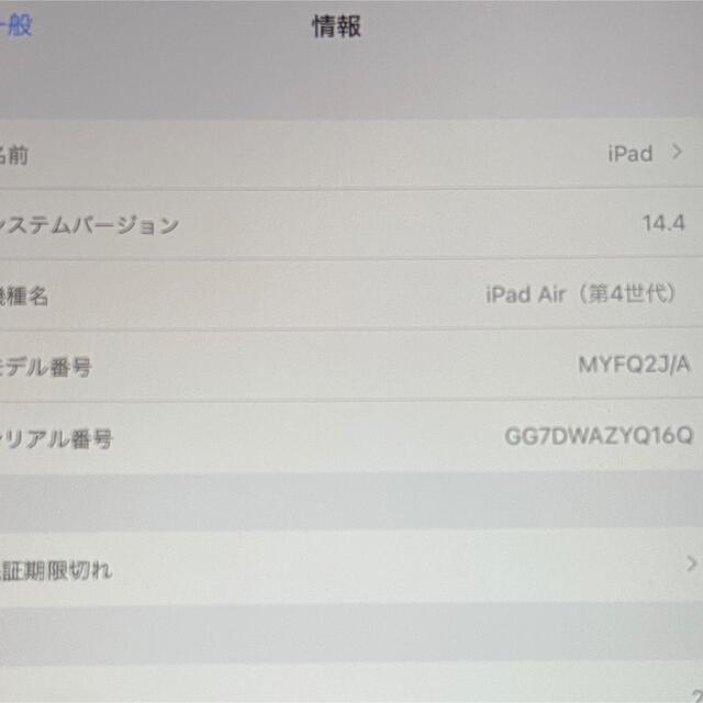 Apple(アップル)のiPad Air4 64GB スカイブルー 本体 スマホ/家電/カメラのPC/タブレット(タブレット)の商品写真