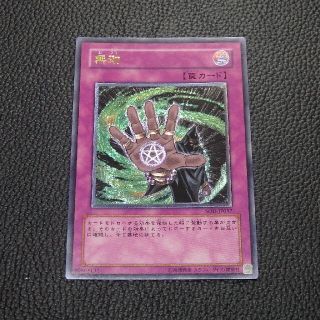 コナミ(KONAMI)の遊戯王　無効　レリーフ(シングルカード)