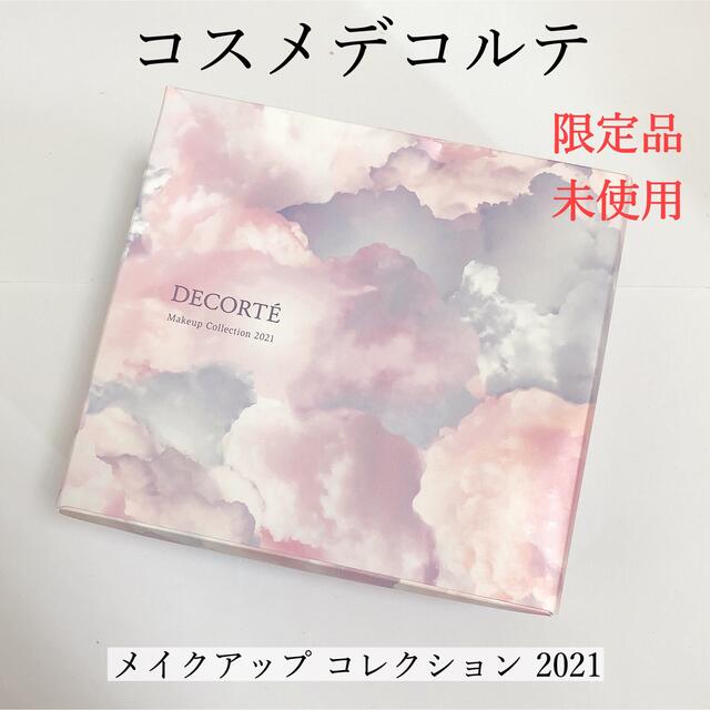 COSME DECORTE - 【限定】コスメデコルテ メイクアップ コレクション 2021の通販 by maasa.'s shop｜コスメ