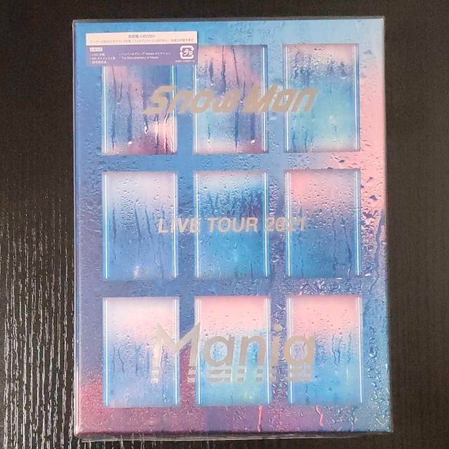 Snow Man LIVE TOUR 2021 Mania 初回盤 4DVD-