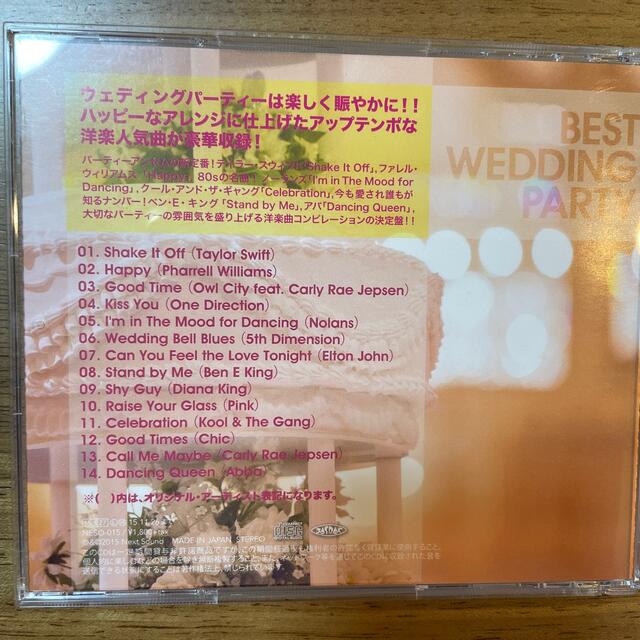 BEST PARTY エンタメ/ホビーのCD(ポップス/ロック(洋楽))の商品写真