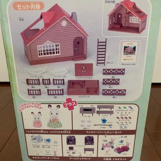 シルバニア　おとまりコテージ　キャンプセット　コアラ　シフォンイヌ