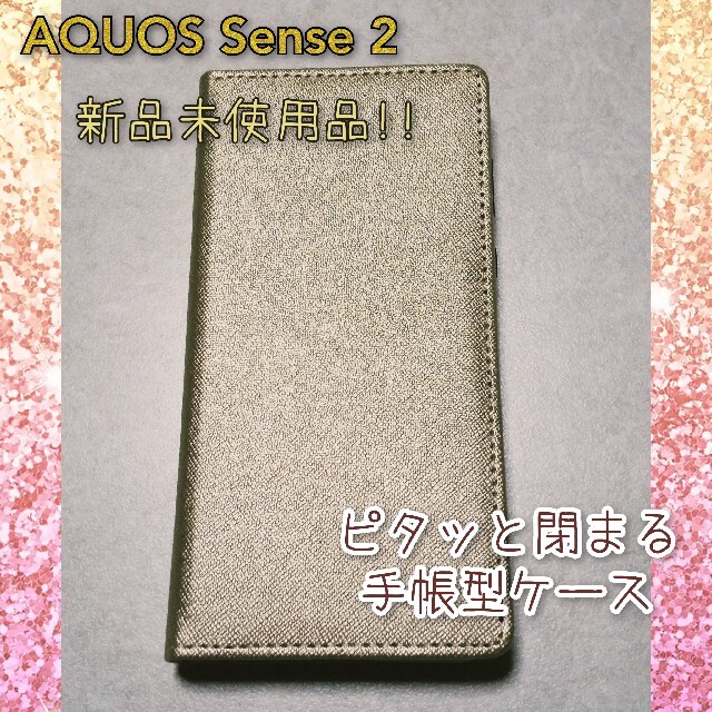 AQUOS(アクオス)の☆新品未使用品!!☆ AQUOS Sense2 スマホケース 手帳型 ゴールド スマホ/家電/カメラのスマホアクセサリー(Androidケース)の商品写真