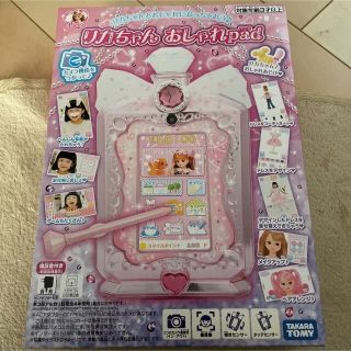 タカラトミー(Takara Tomy)の美品☆リカちゃん　おしゃれpad★ACアダプターなし(知育玩具)