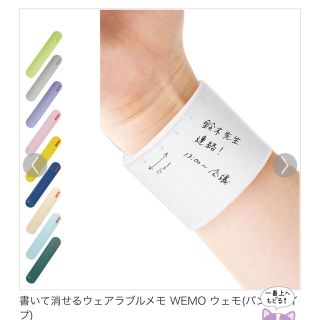 看護師　ナース　メモ　バンド　2個セット　文房具(ノート/メモ帳/ふせん)