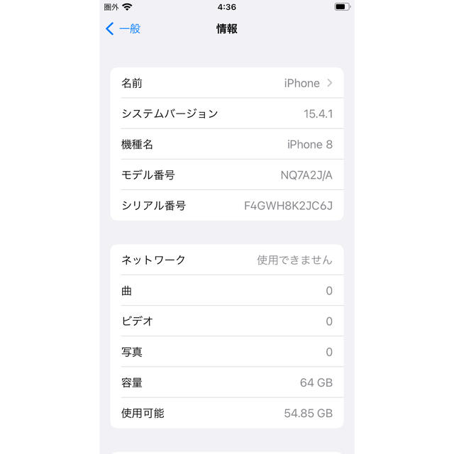 iPhone(アイフォーン)のiPhone8 64GB ピンクゴールド SIMロック解除済み スマホ/家電/カメラのスマートフォン/携帯電話(スマートフォン本体)の商品写真