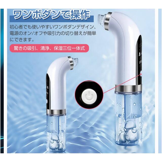 毛穴吸引器 スマホ/家電/カメラの美容/健康(フェイスケア/美顔器)の商品写真