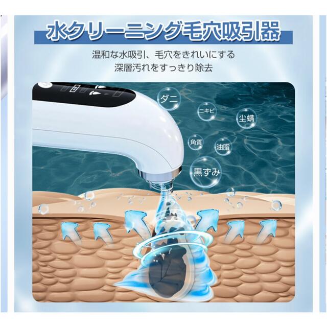 毛穴吸引器 スマホ/家電/カメラの美容/健康(フェイスケア/美顔器)の商品写真