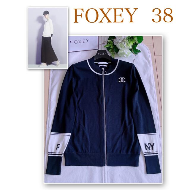 FOXEY  2020年セータートラックカーディガン38 極美品　Rene