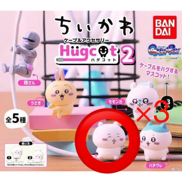 ちいかわ　ガチャガチャ エンタメ/ホビーのおもちゃ/ぬいぐるみ(キャラクターグッズ)の商品写真