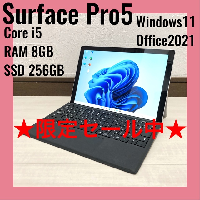 Microsoft(マイクロソフト)の【良品】Surface Pro 5 i5 8GB 256GB Windows11 スマホ/家電/カメラのPC/タブレット(ノートPC)の商品写真