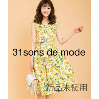 トランテアンソンドゥモード(31 Sons de mode)の新品　31sons de mode 花柄　セットアップ　スカート  トップス (セット/コーデ)