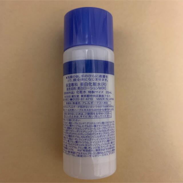 専科(センカセンカ)の専科 / 美容液から作った化粧水 20ml コスメ/美容のスキンケア/基礎化粧品(化粧水/ローション)の商品写真