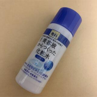 センカセンカ(専科)の専科 / 美容液から作った化粧水 20ml(化粧水/ローション)