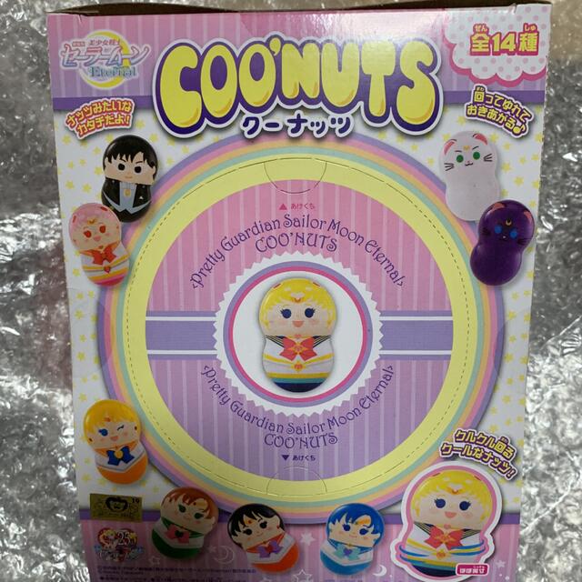 セーラームーン  クーナッツ エンタメ/ホビーのおもちゃ/ぬいぐるみ(キャラクターグッズ)の商品写真