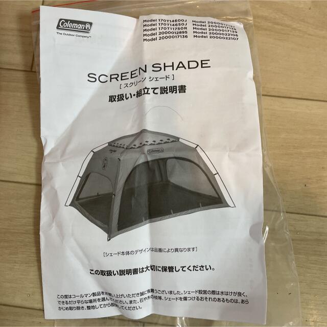 【廃盤モデル】コールマン テント スクリーンシェード Coleman