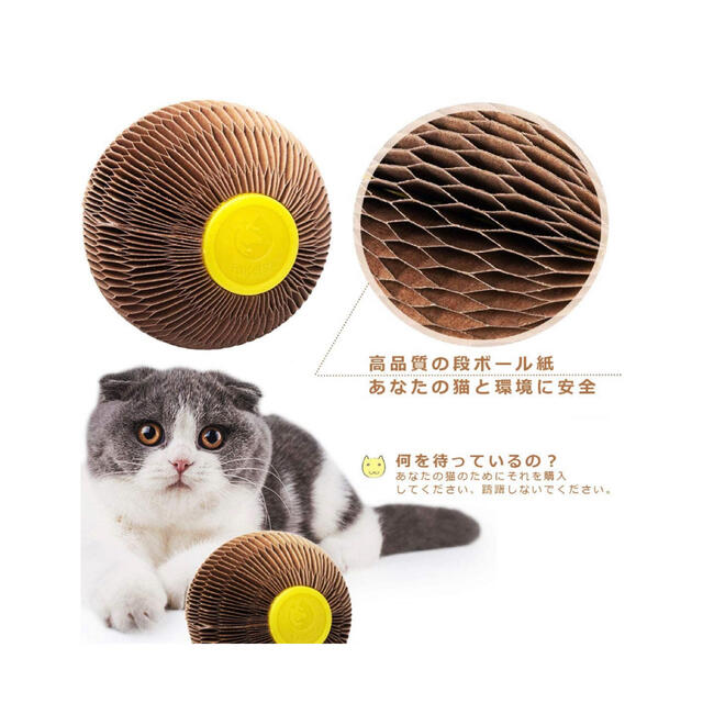 猫 おもちゃ 猫用ボール 猫用爪とぎ ダンボール 猫遊び ストレス発散 スーパーsale セール期間限定