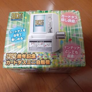 30周年記念　カードダスミニ自販機(キャラクターグッズ)