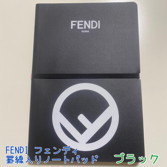 FENDI(フェンディ)のFENDI フェンディ 罫線入りノートパッド A5判 インテリア/住まい/日用品の文房具(ノート/メモ帳/ふせん)の商品写真