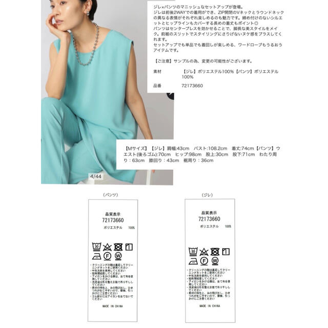 CADUNE 川上桃子さんコラボジレ&パンツSET定価 26,400円 CADUNE 川上桃子さんコラボジレ&パンツSET定価 26,400円