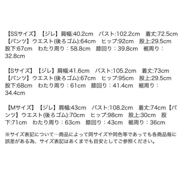 CADUNE 川上桃子さんコラボジレ&パンツSET定価 26,400円 CADUNE 川上桃子さんコラボジレ&パンツSET定価 26,400円