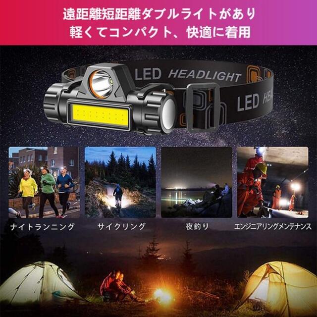 LED ヘッドライト 2台セット キャンプ 夜釣り アウトドア 夜間作業 スポーツ/アウトドアのアウトドア(ライト/ランタン)の商品写真