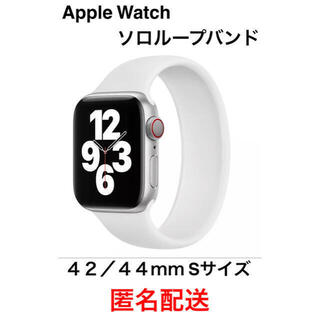 Apple Watch ソロループバンド 42/44㎜対応 ホワイト(その他)