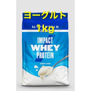 マイプロテイン(MYPROTEIN)の未開封　マイプロテイン　ヨーグルト　1kg ホエイプロテイン(プロテイン)