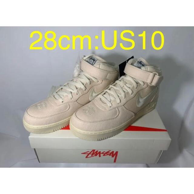 Stussy NIKE Air Force 1 mid Fossil 28cm