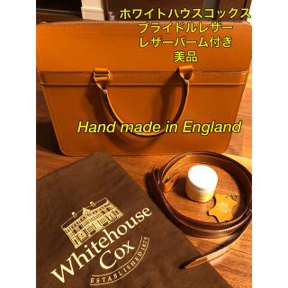 ホワイトハウスコックス(WHITEHOUSE COX)の美品) ホワイトハウスコックス　ブリーフケース ビジネスバッグ ブライドルレザー(ビジネスバッグ)