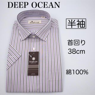 【新品未使用】DEEP OCEAN 紫 ストライプ柄 半袖 ワイシャツ シャツ(シャツ)