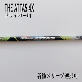 希少 THE ATTAS/ジアッタス 4X ドライバー用(クラブ)