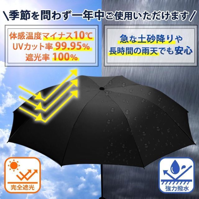 折りたたみ傘 ワンタッチ 自動開閉 晴雨兼用 折り畳み 逆折り 日傘 梅雨 頑丈 メンズのファッション小物(傘)の商品写真