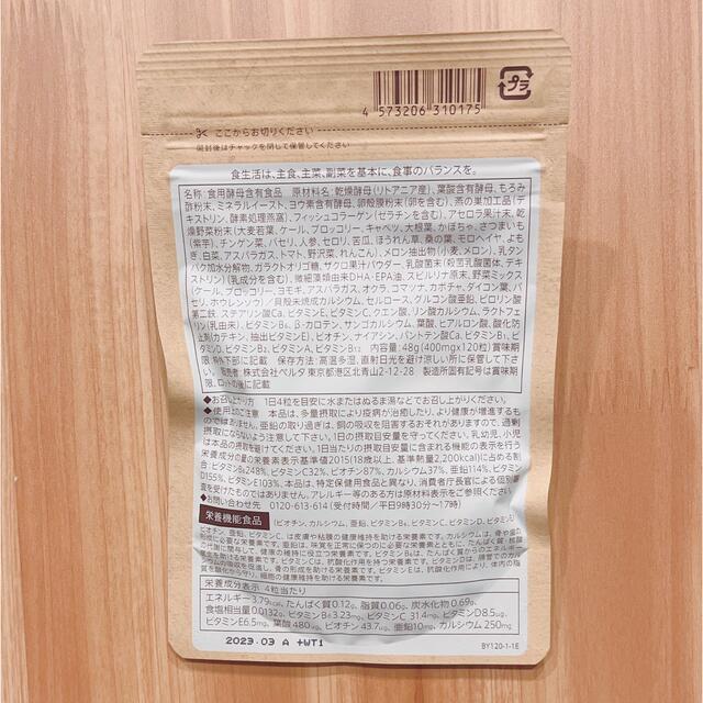 ベルタ葉酸サプリ　120caps  BELTA 食品/飲料/酒の健康食品(ビタミン)の商品写真