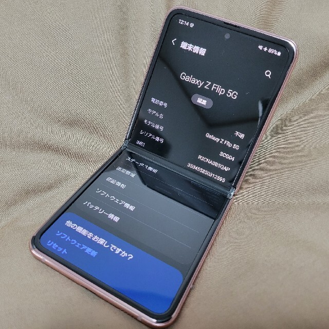 Galaxy(ギャラクシー)のGalaxy Z Flip 5G SCG04 ジャンク ミスティックブロンズ スマホ/家電/カメラのスマートフォン/携帯電話(スマートフォン本体)の商品写真