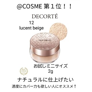 COSME DECORTE - COSME DECORTE コスメデコルテ フェイスパウダー 12