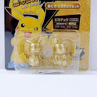 Takara Tomy - 【匿名】モンコレ 25周年 金ピカ ピカチュウセット