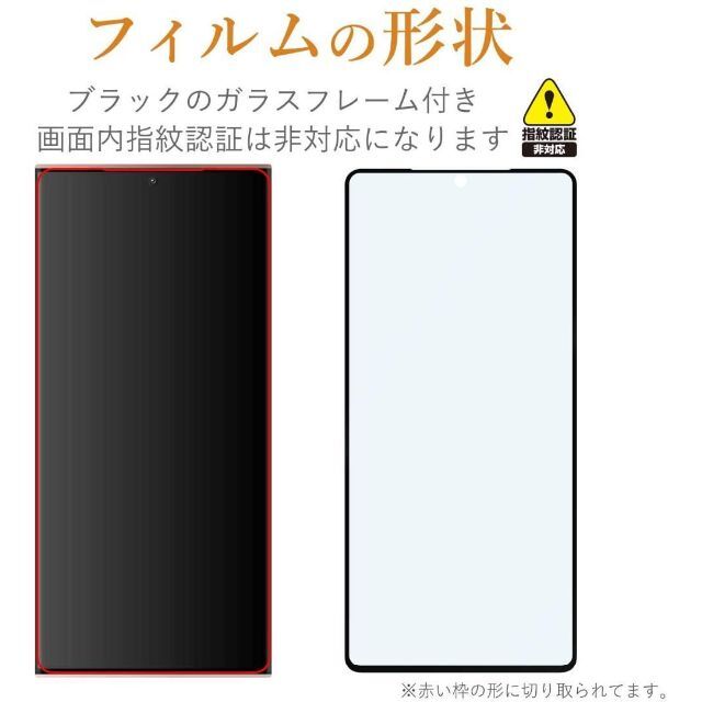 ELECOM(エレコム)のGalaxy Note20 Ultra 5G ガラスフィルム ブルーライトカット スマホ/家電/カメラのスマホアクセサリー(保護フィルム)の商品写真