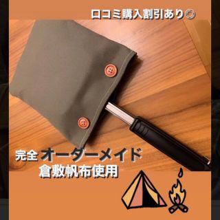 ホットサンドメーカーケース(オーダーメイド)-ハンドメイド,帆布,キャンプ-(調理器具)